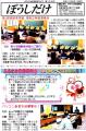 ぼうしだけ155-1(2月)