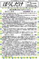 ぼうしだけH27/04/15-P1