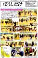 ぼうしだけ8月P1