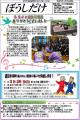 ぼうしだけ132号P1