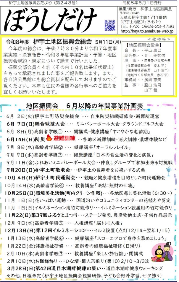 243号-1