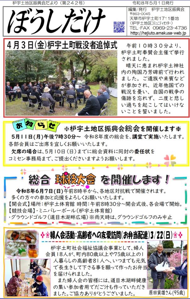 242号-1