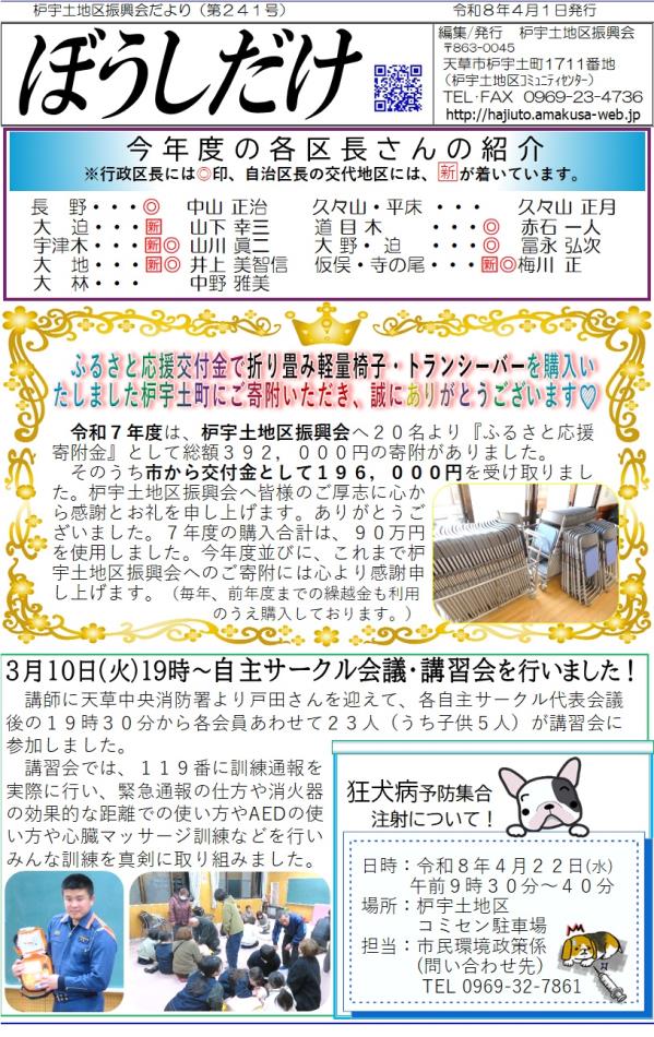 241号-1