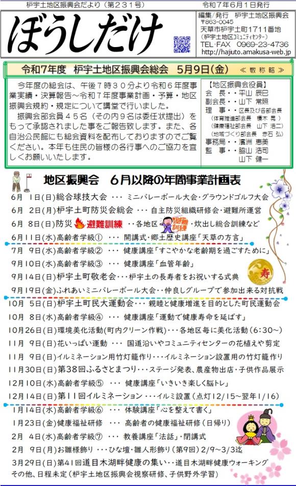 231号-1