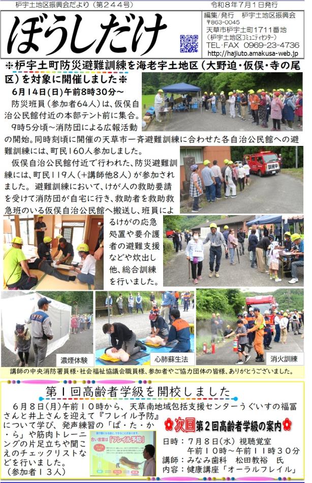 244号-1