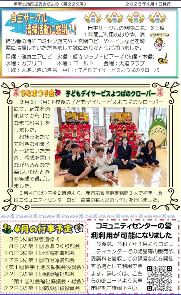 229号-2